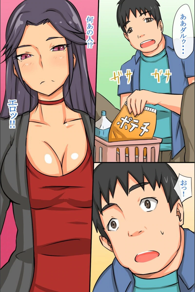 試し読み 6枚目