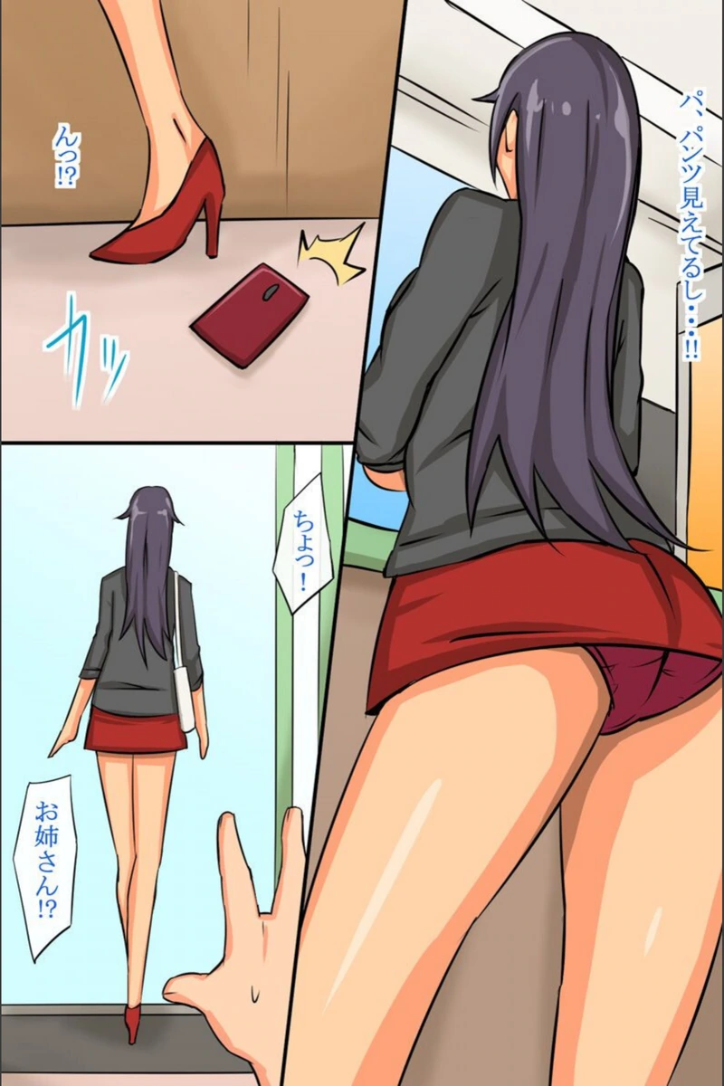 試し読み 7枚目