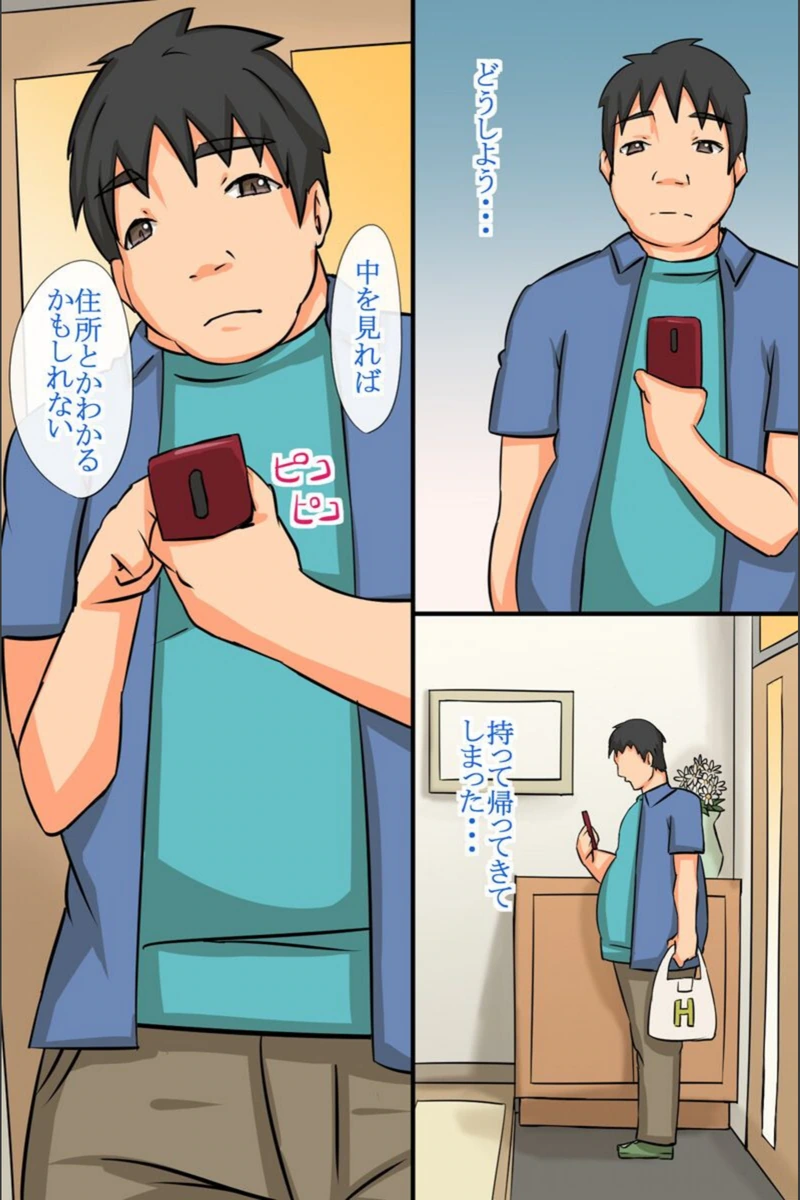 試し読み 8枚目