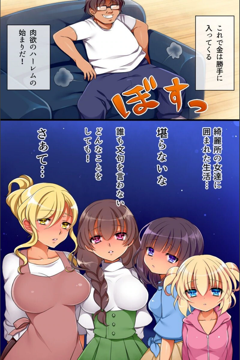 試し読み 7枚目