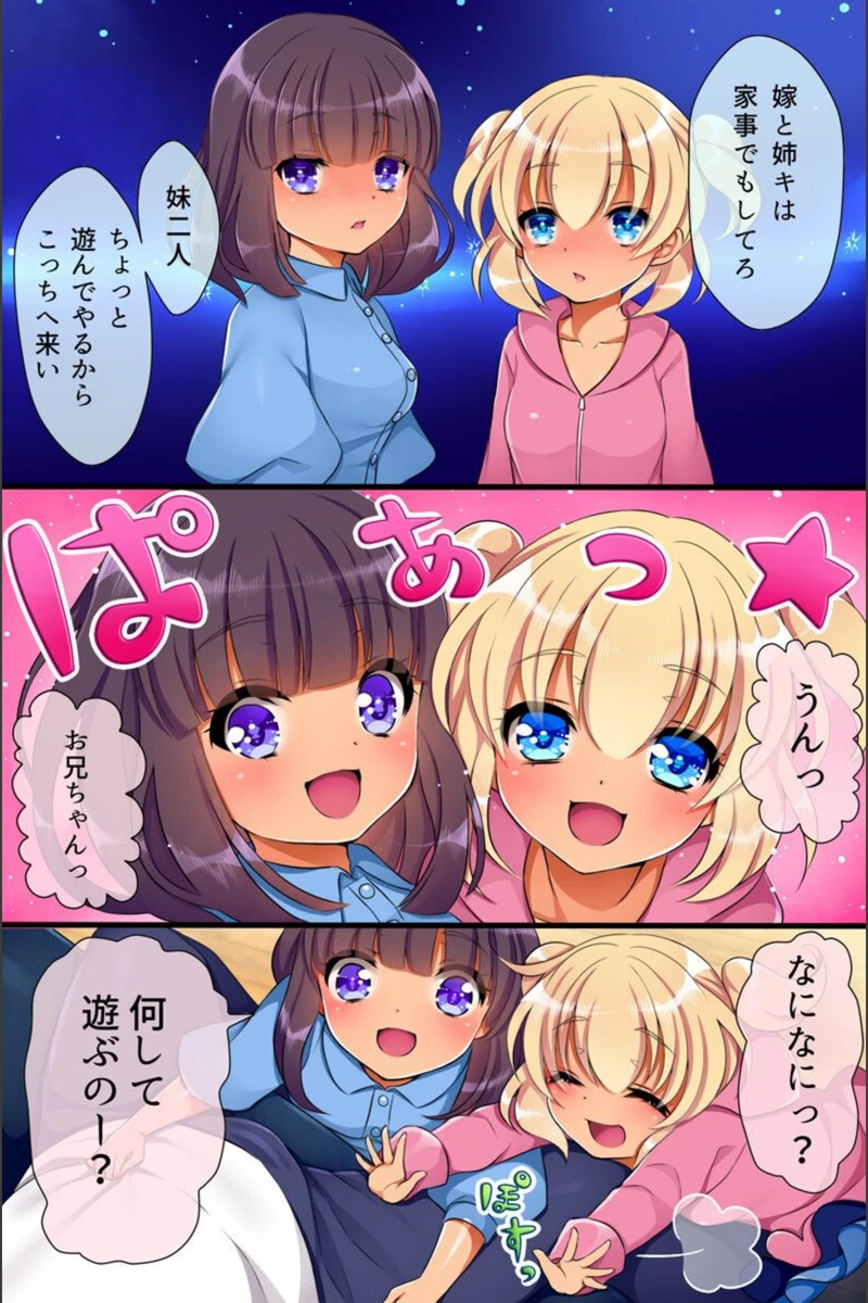 試し読み 8枚目