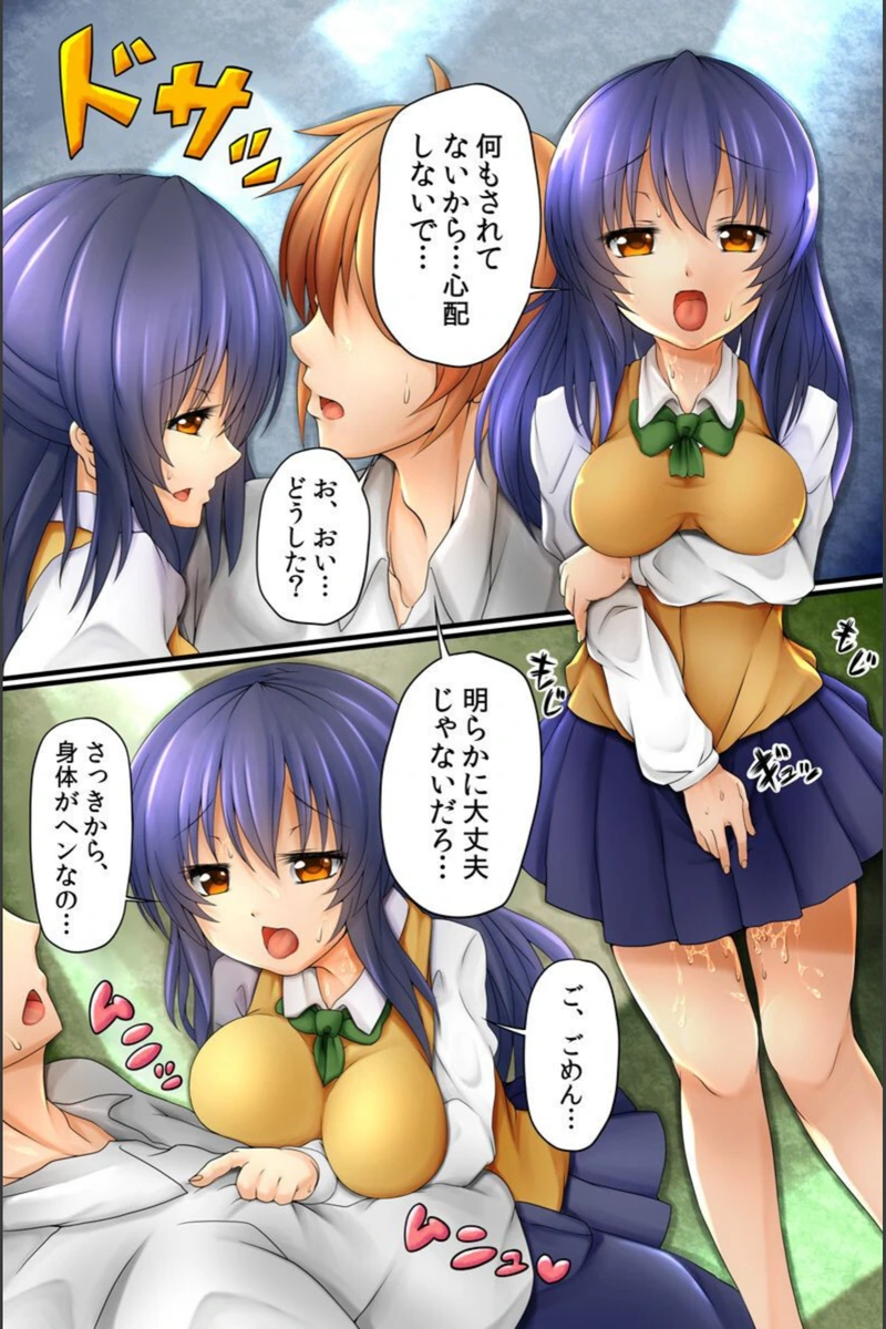 試し読み 8枚目