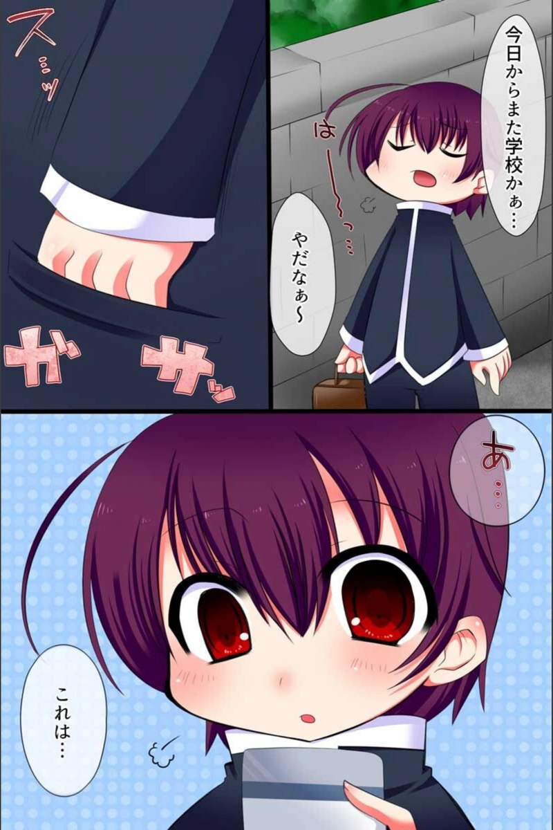 試し読み 2枚目