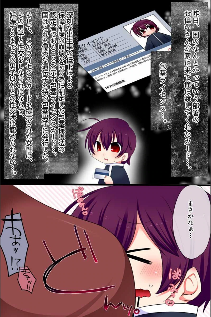試し読み 3枚目