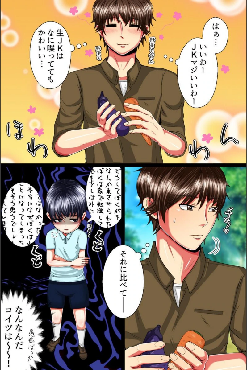 試し読み 3枚目