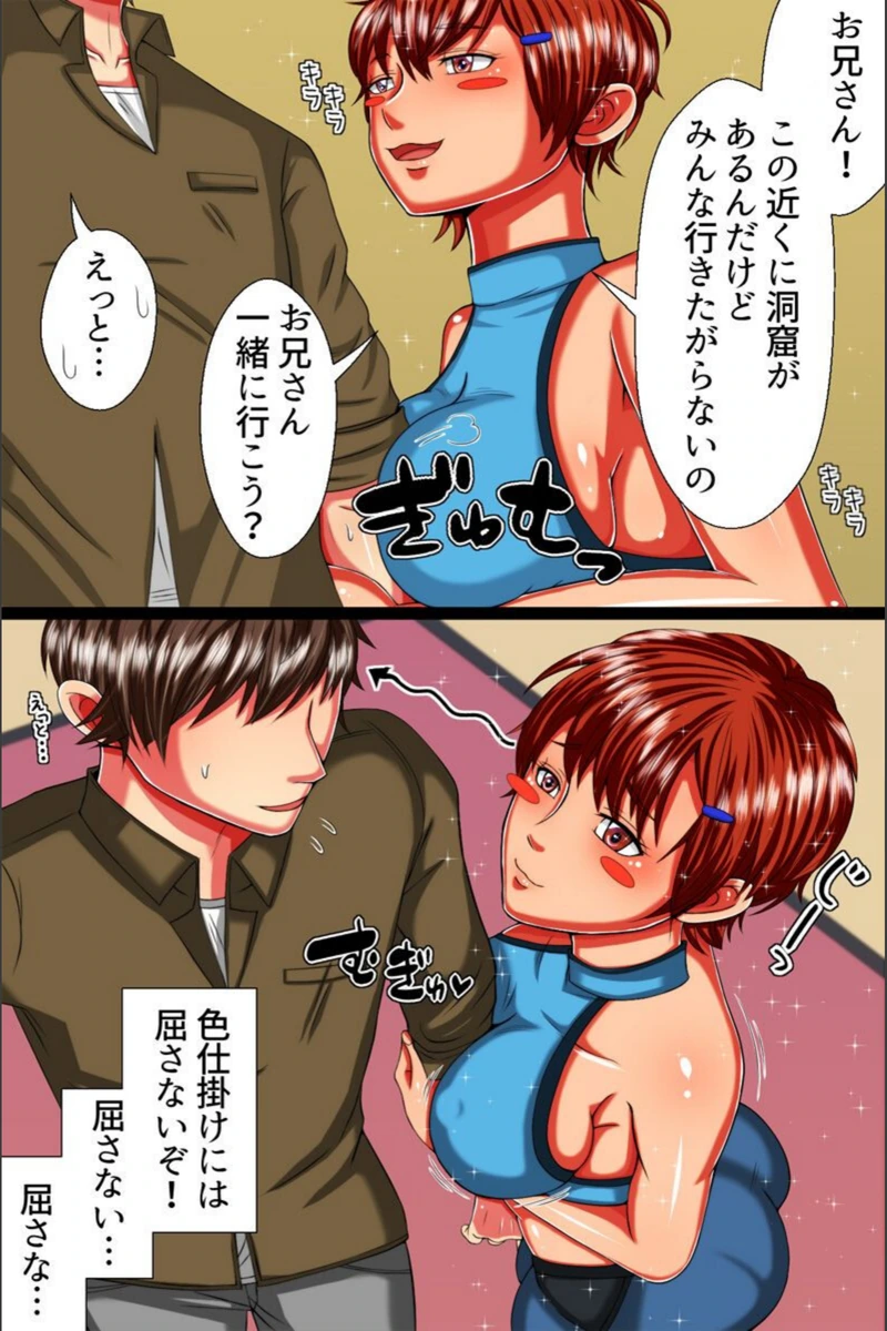 試し読み 7枚目