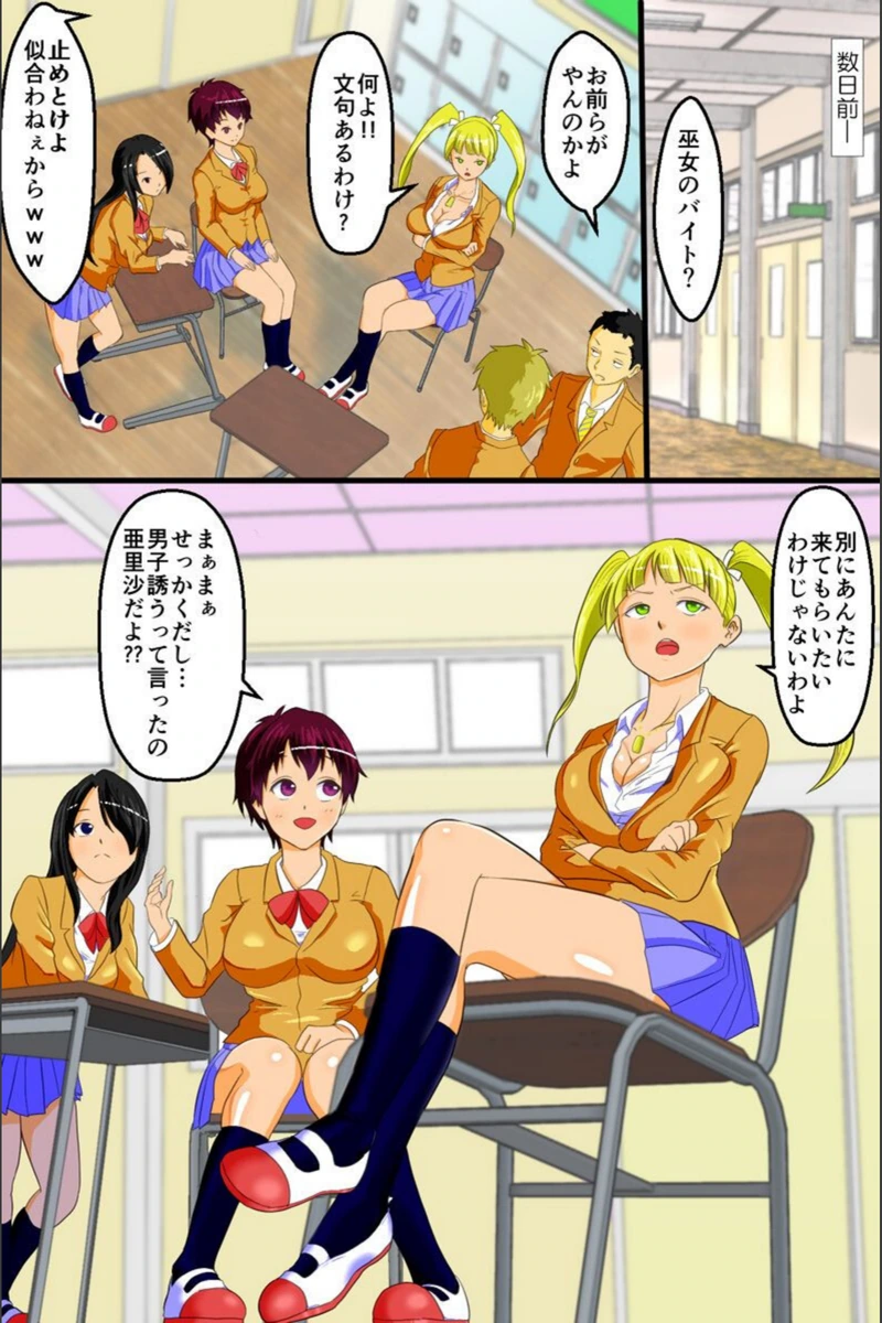 試し読み 4枚目