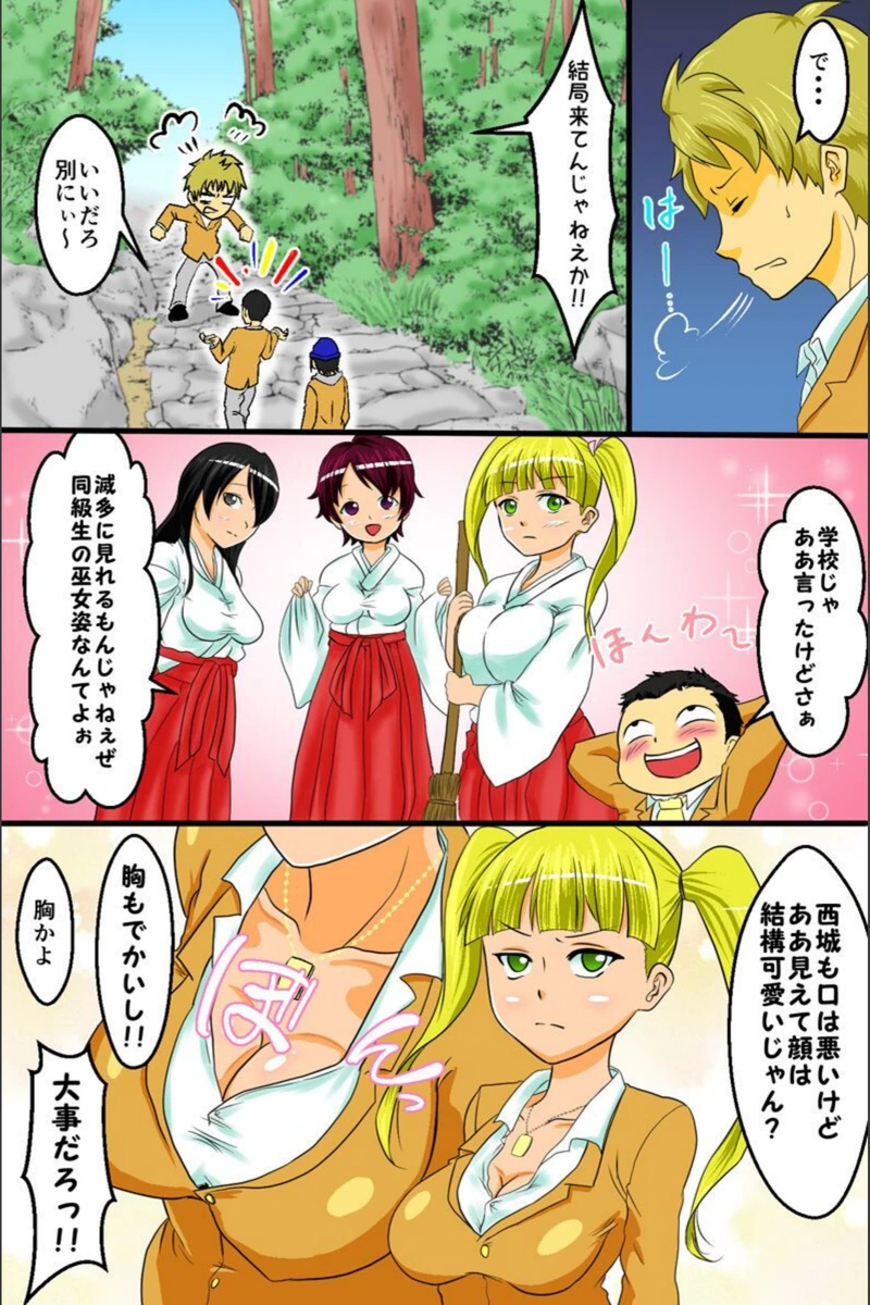 試し読み 6枚目