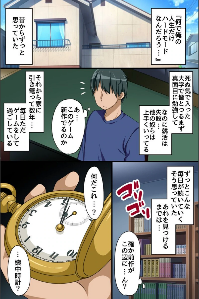 試し読み 2枚目
