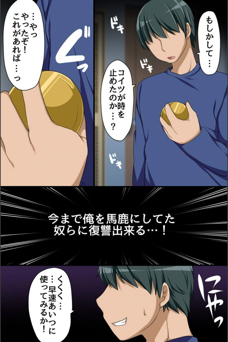 試し読み 4枚目
