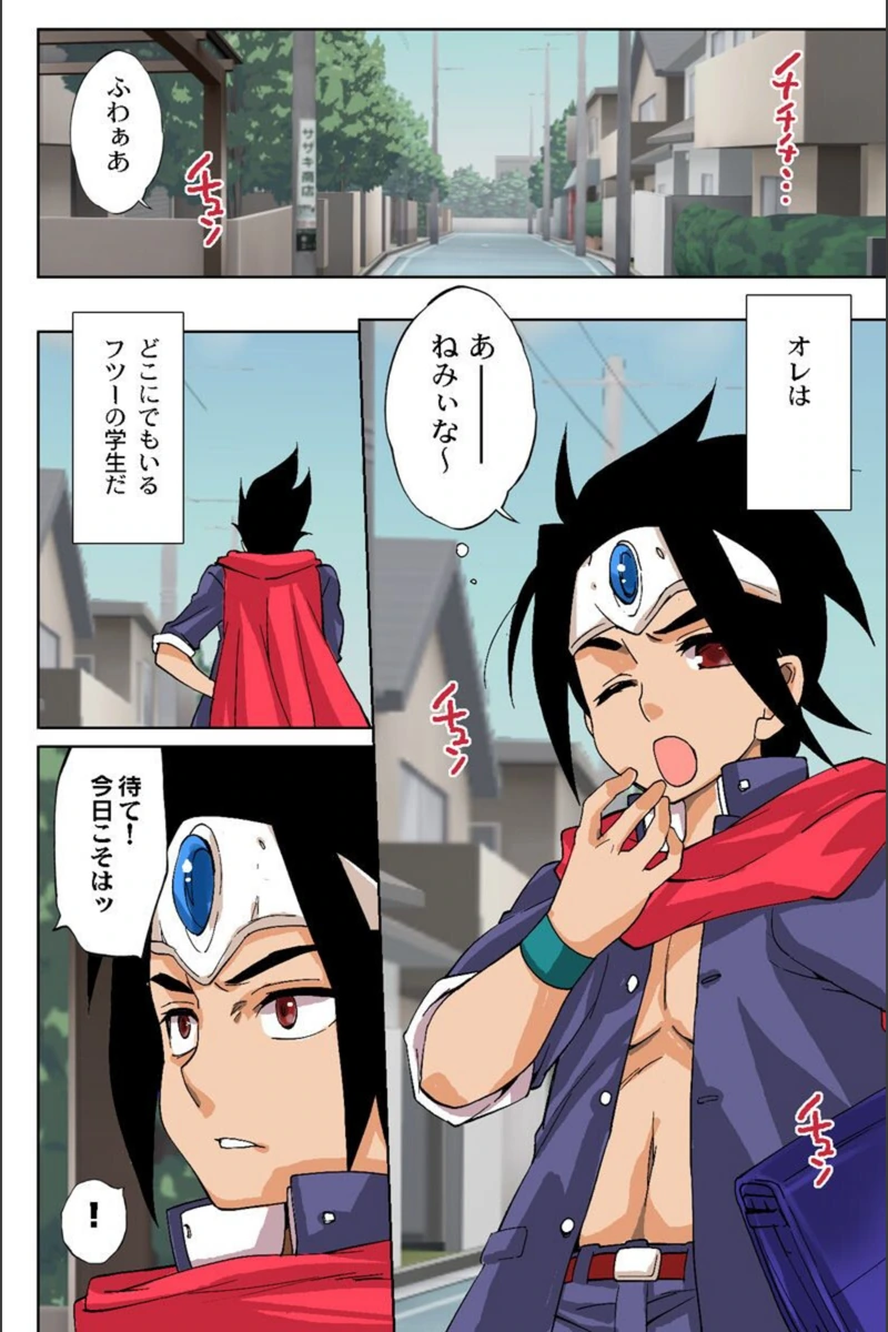 試し読み 2枚目