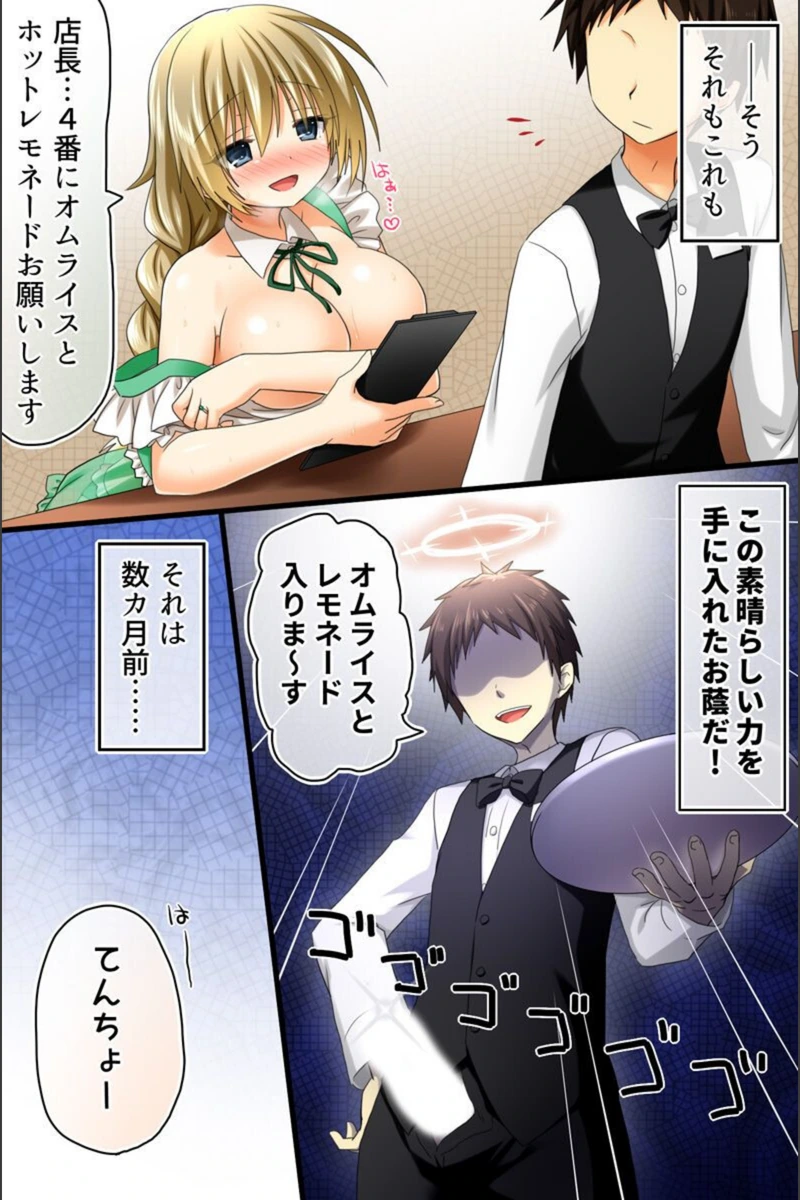 試し読み 7枚目