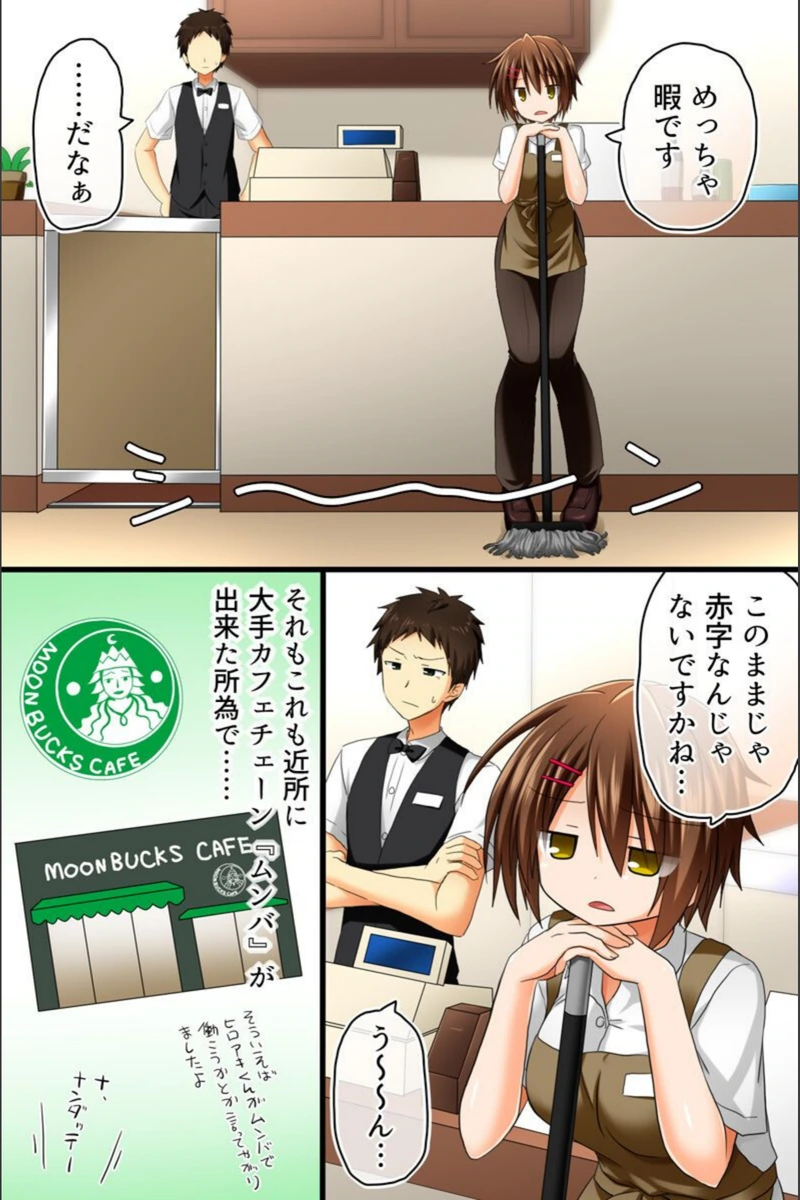 試し読み 8枚目