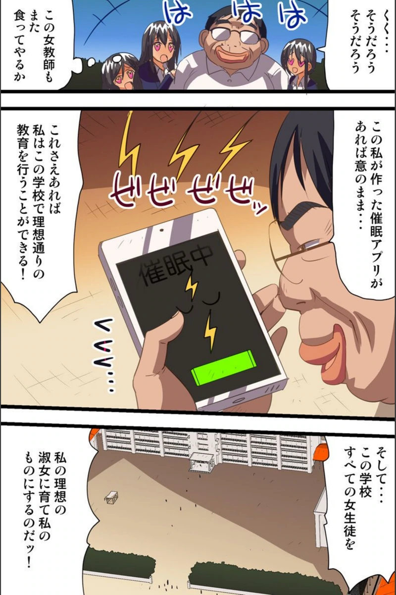 試し読み 7枚目