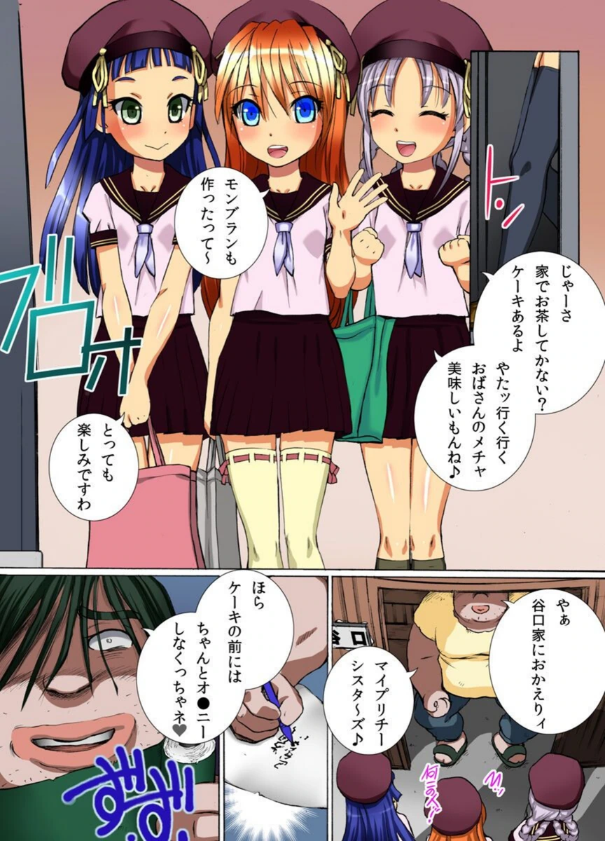 試し読み 7枚目