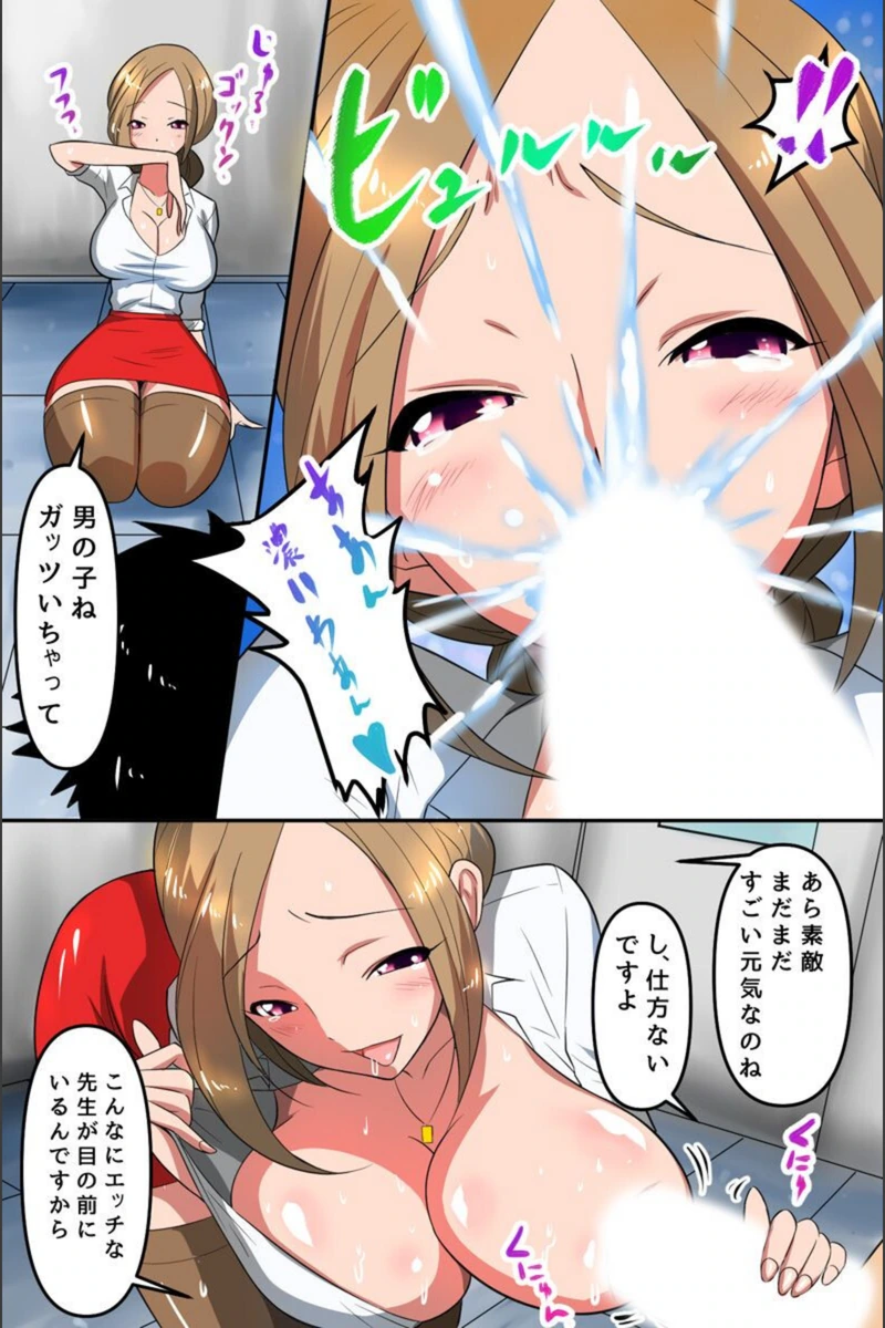 試し読み 4枚目