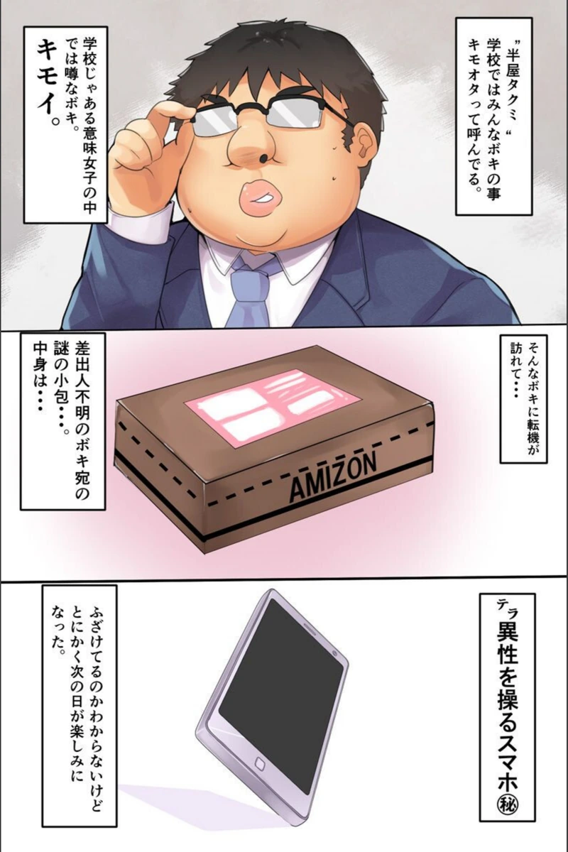 試し読み 2枚目