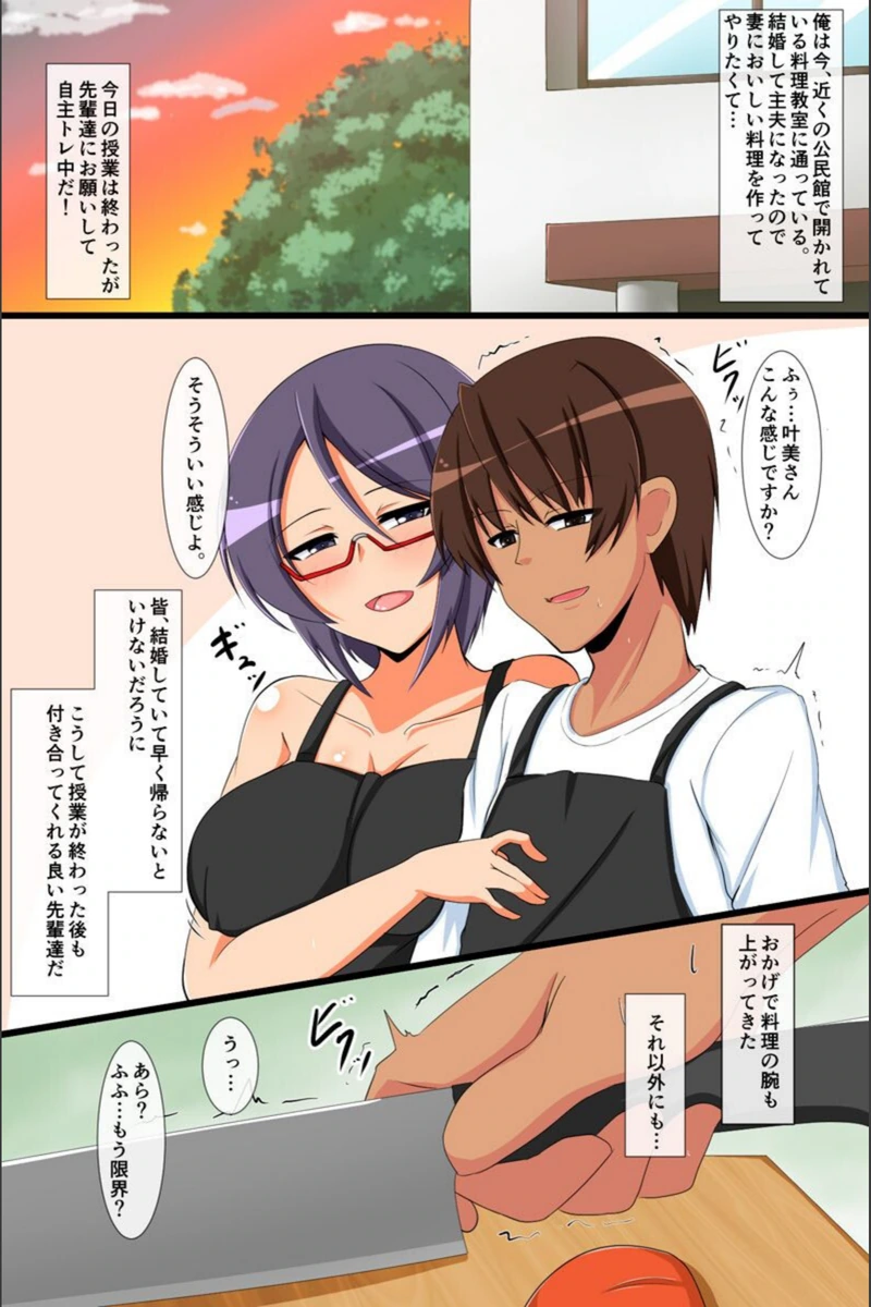 試し読み 2枚目