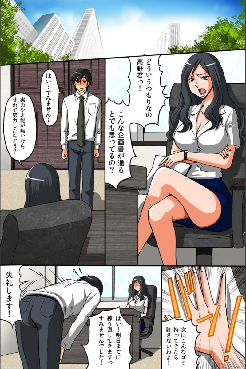 試し読み 2枚目