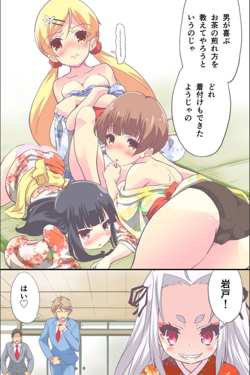 試し読み 8枚目