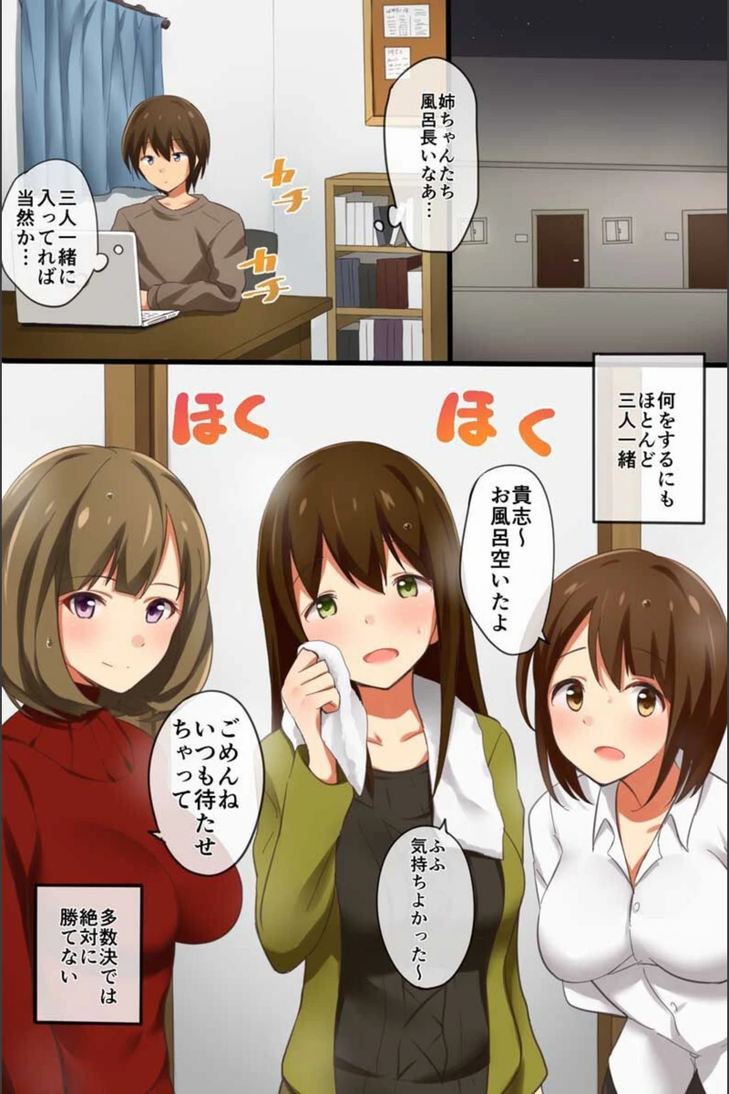 試し読み 2枚目