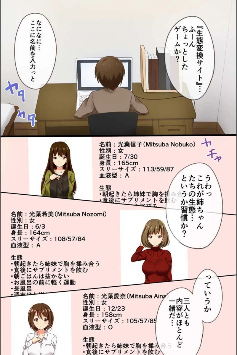 試し読み 4枚目