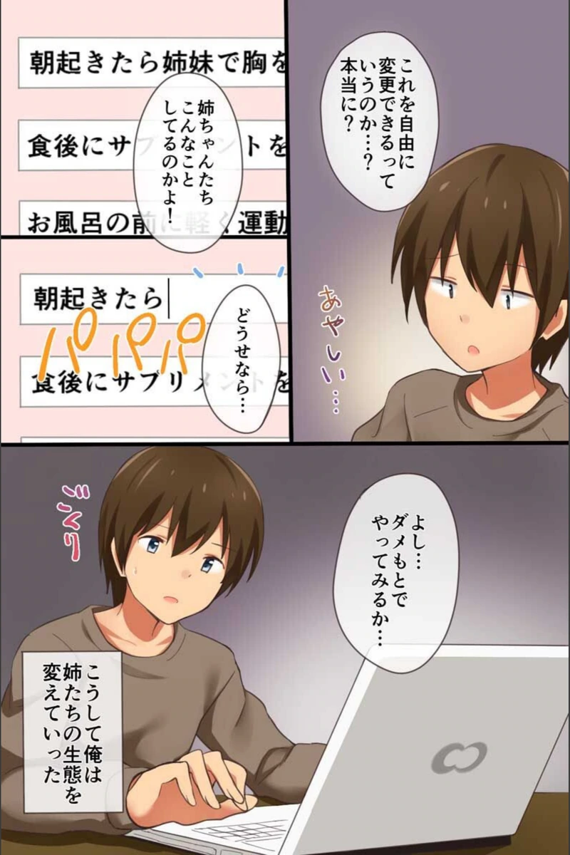 試し読み 5枚目