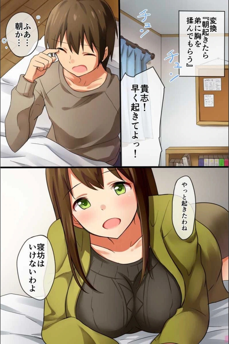 試し読み 6枚目