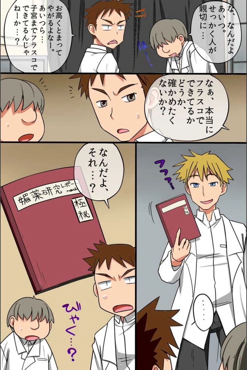 試し読み 4枚目