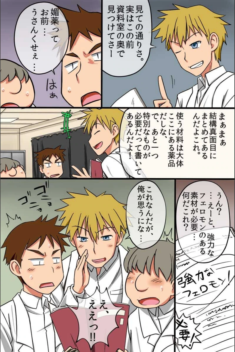 試し読み 5枚目