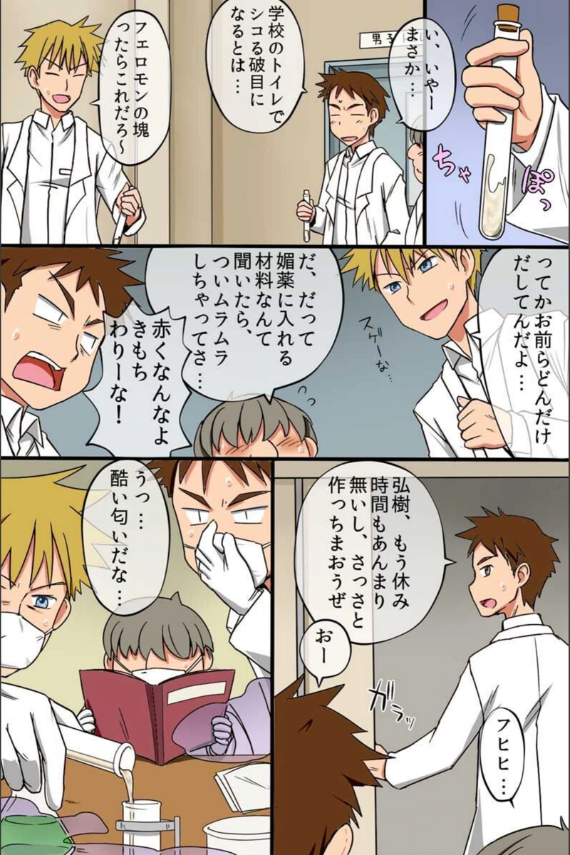 試し読み 6枚目