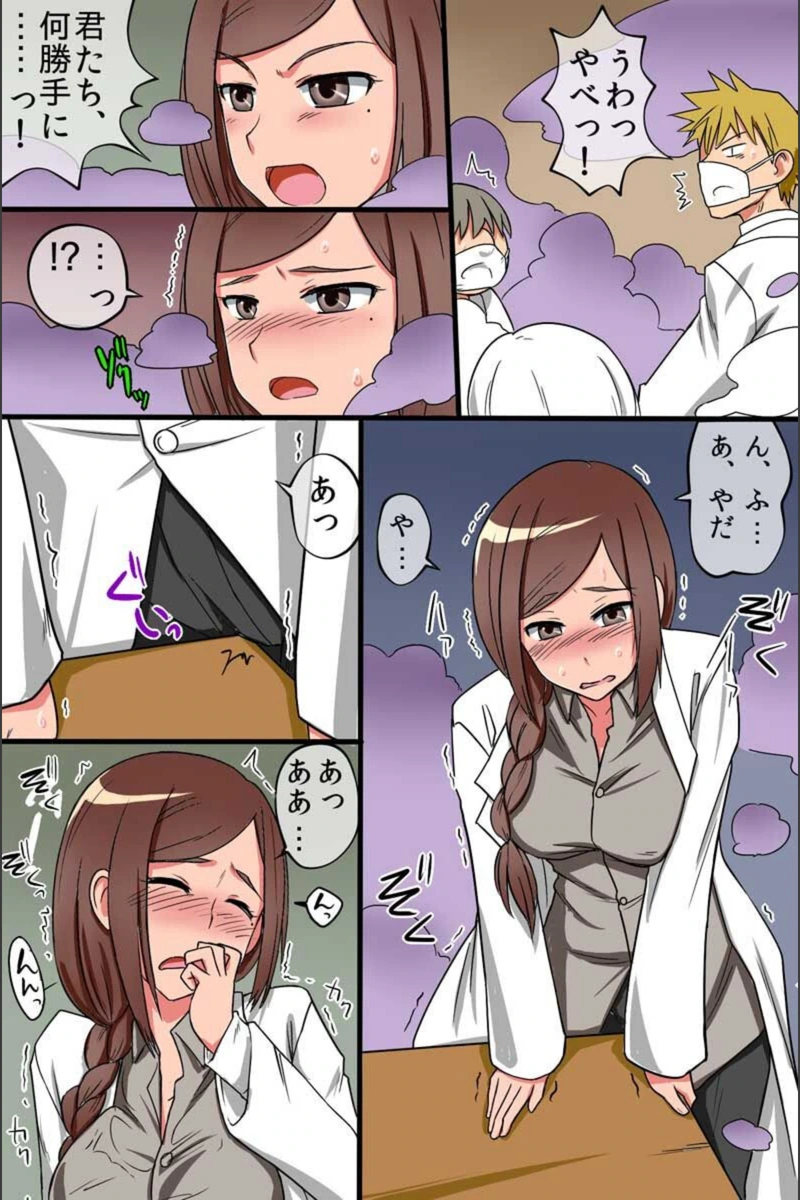 試し読み 8枚目