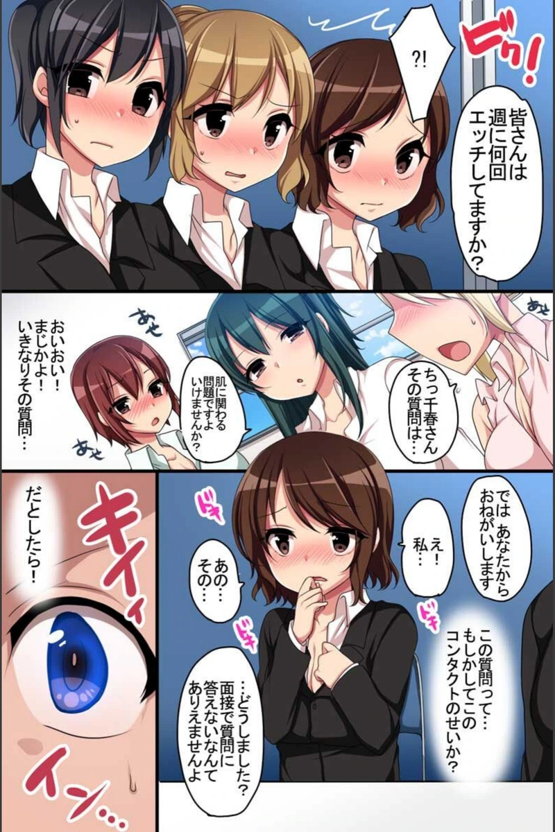 試し読み 8枚目