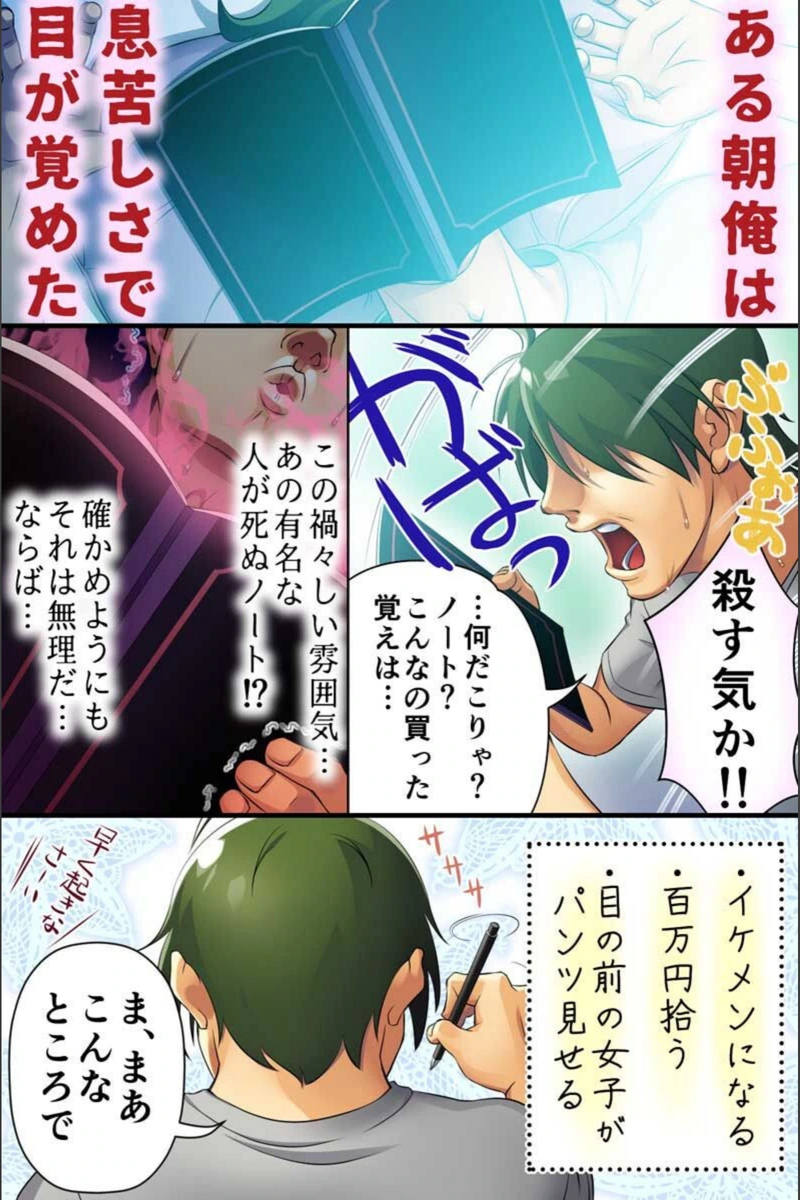 試し読み 2枚目