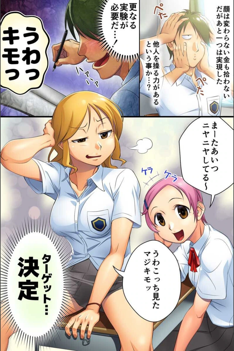 試し読み 4枚目