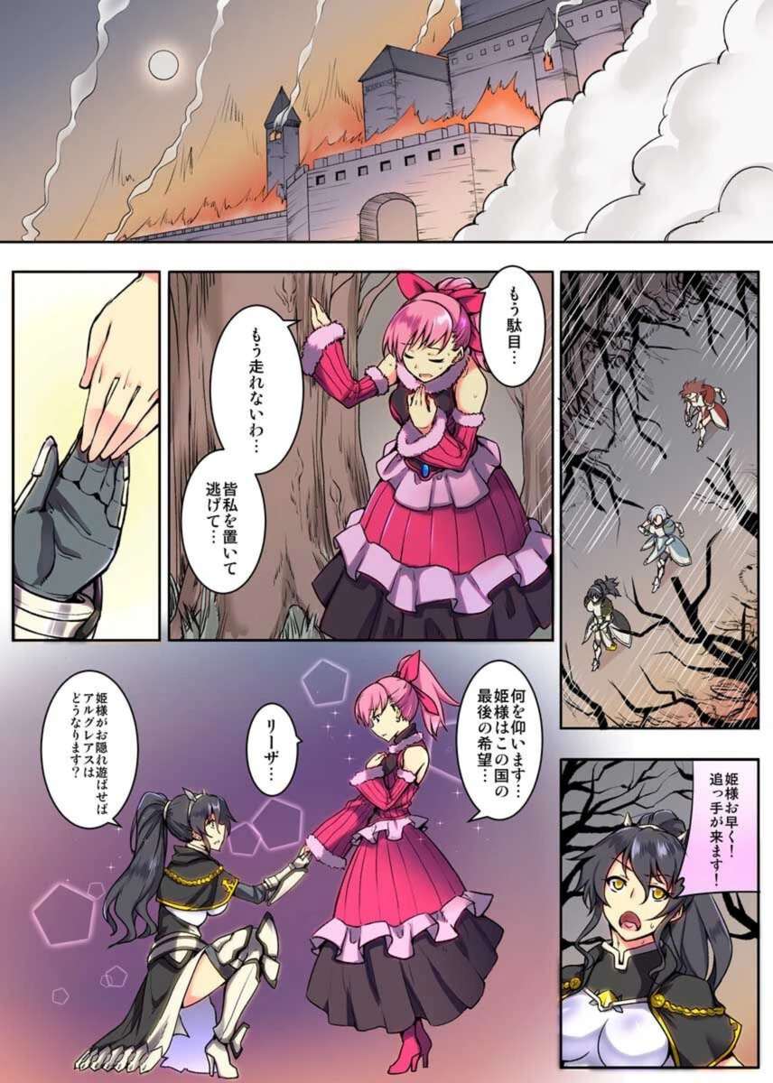 試し読み 2枚目