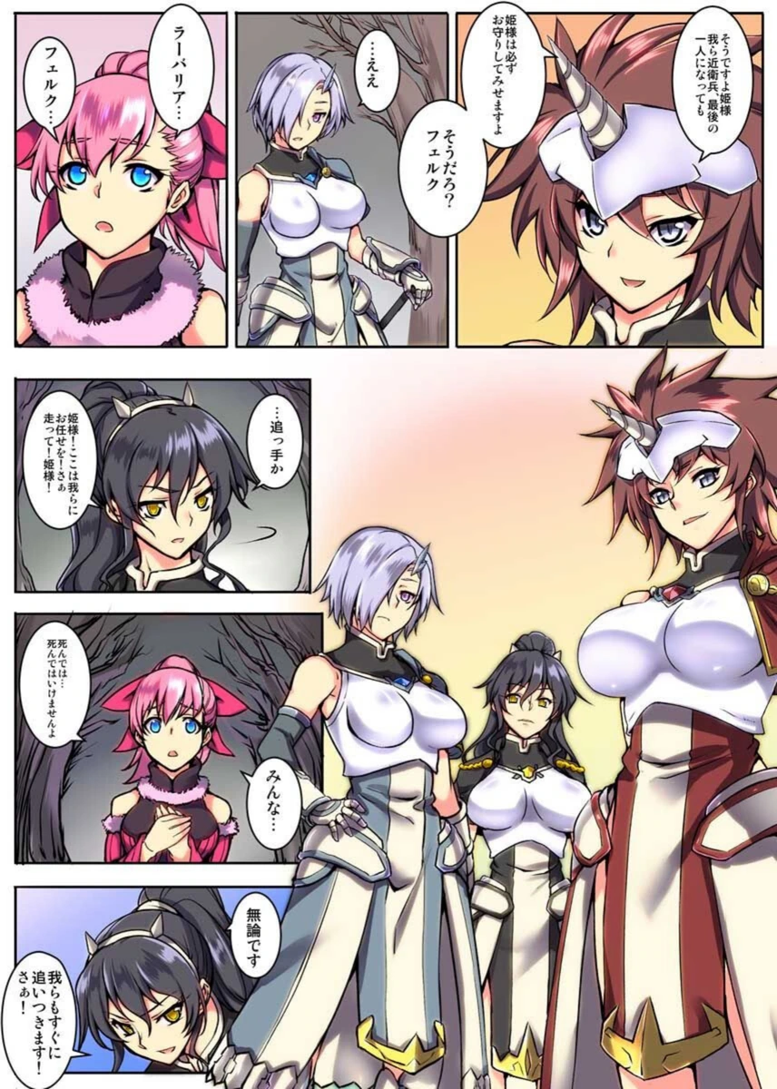 試し読み 3枚目