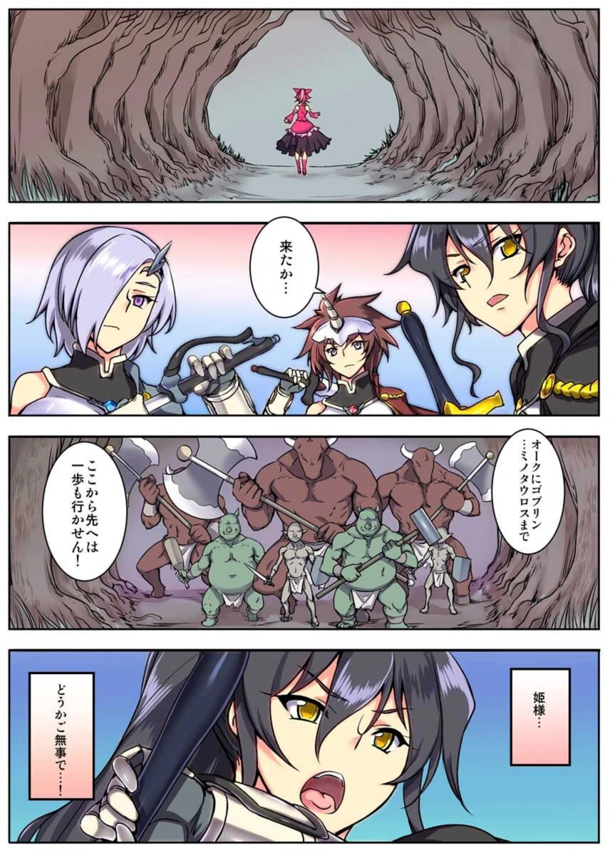試し読み 4枚目