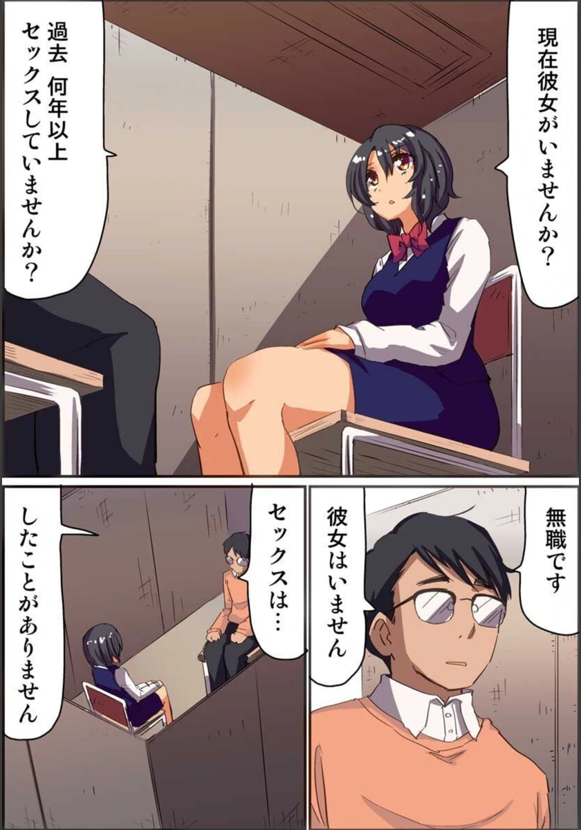 試し読み 4枚目