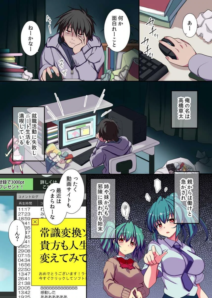 試し読み 2枚目