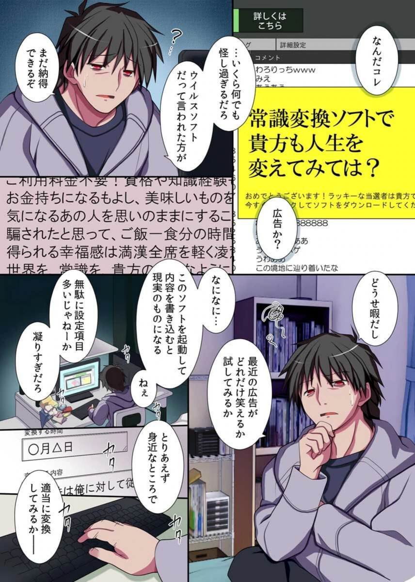 試し読み 3枚目