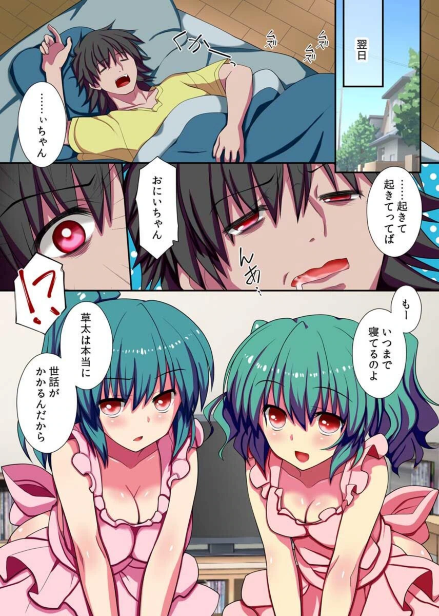 試し読み 4枚目