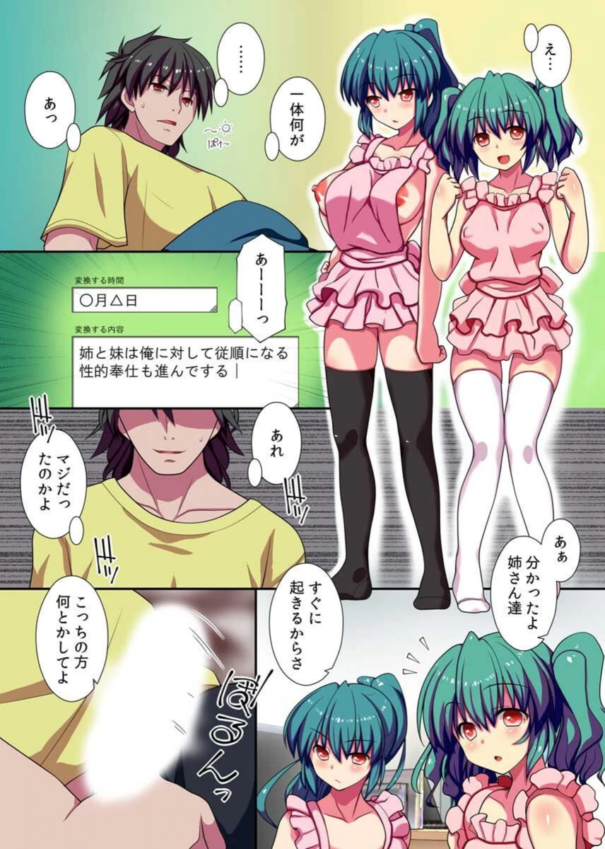 試し読み 5枚目