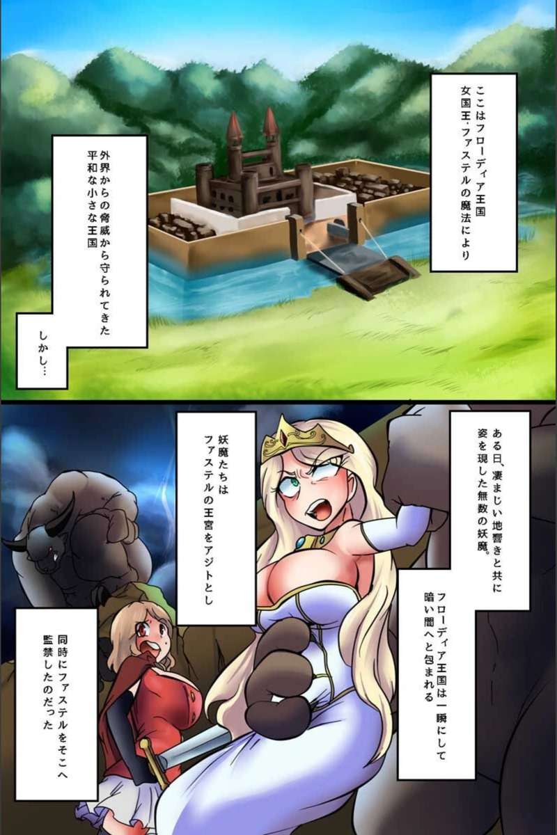試し読み 3枚目