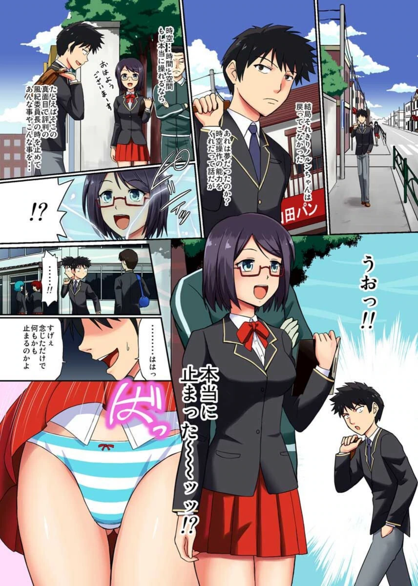 試し読み 6枚目