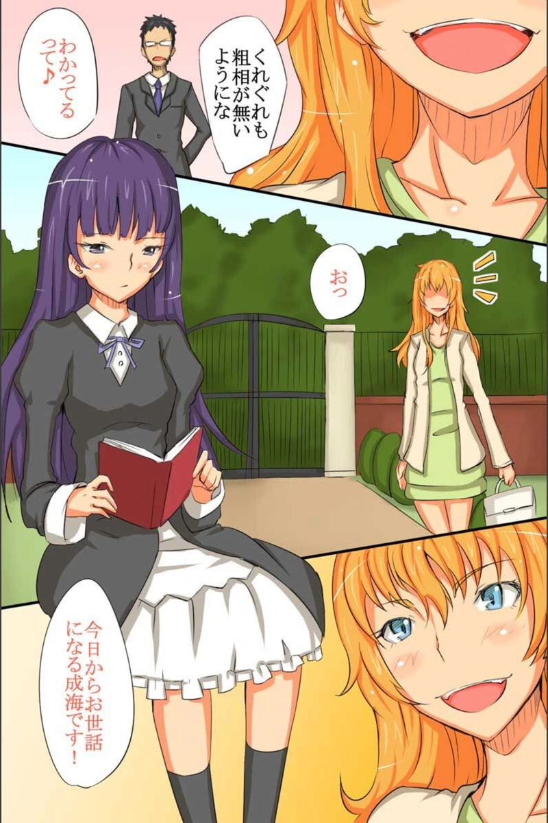 試し読み 6枚目