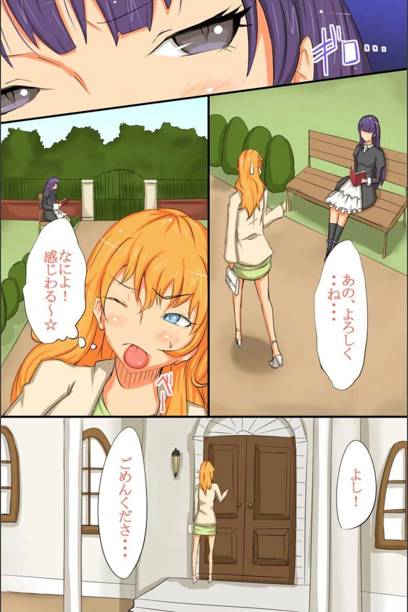 試し読み 7枚目