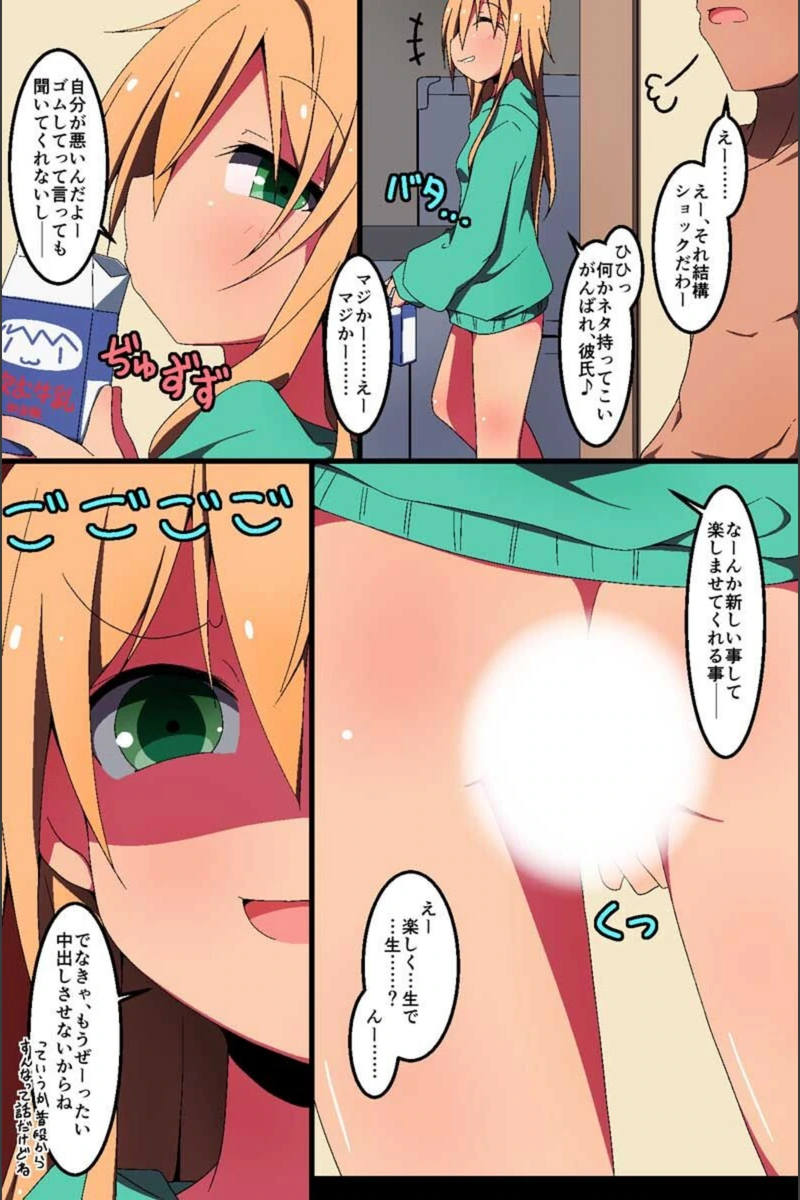 試し読み 7枚目