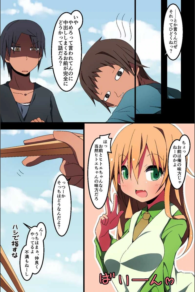 試し読み 8枚目
