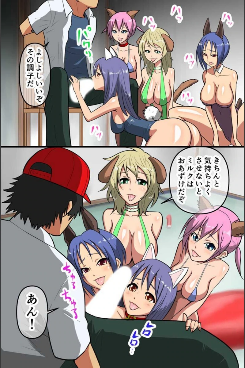 試し読み 6枚目